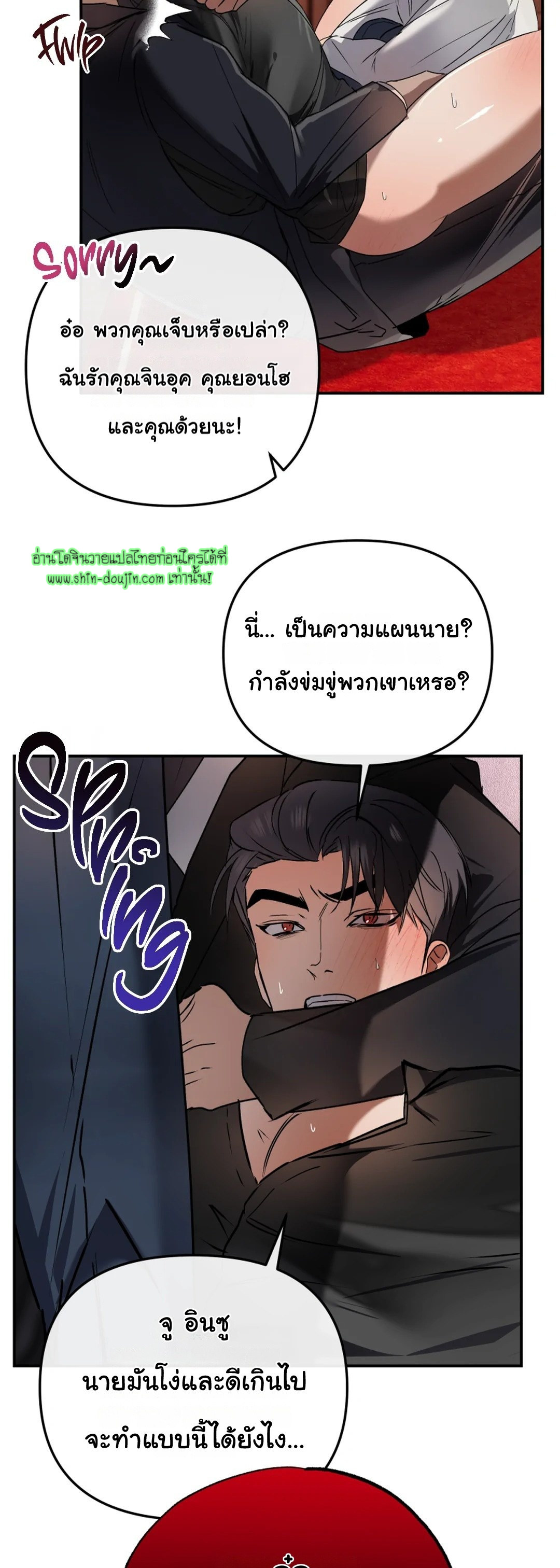 Twink TOPS Office Harem Rape King Edition EP 2